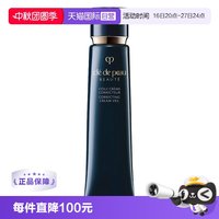 移动端：CPB 光凝润采妆前霜