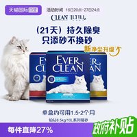 移动端：铂钻 绿标 膨润土猫砂