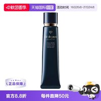移动端：CPB 光凝润采妆前霜