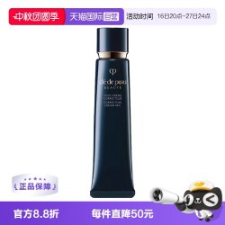 CPB 光凝润采妆前霜
