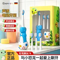 Ebonee 德国EBONEE儿童电动牙刷声波式防水软毛学生宝宝便携全自动牙刷C7