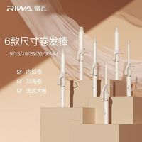雷瓦 卷发棒羊毛卷刘海夹内扣32MM大卷蛋卷头发蓬松器懒人卷发