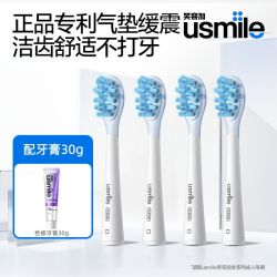 usmile 电动牙刷头学生党褪色开学季通用适配电刷P10特惠