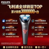 百亿补贴：飞利浦 S1000系列 S1113 电动剃须刀