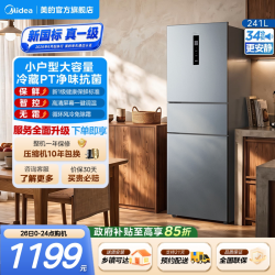 美的 MR-249WTPE 风冷三门冰箱 238L