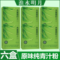 6盒大麦若叶青汁粉纯青汁粉正品膳食纤维代餐冲饮条状