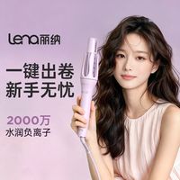 百亿补贴：Lena 自动卷发棒Z3SE大卷32mm持久定型加长版电动旋转宿舍学生家用