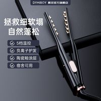 百亿补贴：戴觅 男士专用玉米烫发发根迷你头顶蓬松负离子神器高颅刘海夹板
