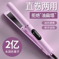 百亿补贴：库驰特 直板夹卷直两用负离子护发家用卷发棒烫高颅顶刘海蓬松A10