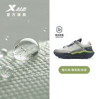特步 追山PRO 2代|越野跑鞋男秋季新款户外徒步专业防水防滑登山鞋