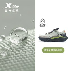 特步 追山PRO 2代|越野跑鞋男秋季新款户外徒步专业防水防滑登山鞋
