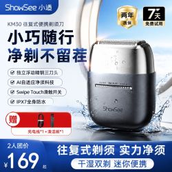 小适 KM30 往复式三刀头全身水洗电动剃须刀