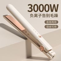 百亿补贴：库驰特 直卷两用不伤发家用拉直头发直板夹女学生宿舍卷发棒持久定型A02
