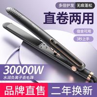 百亿补贴：库驰特 直板夹负离子拉直卷发两用定型高颅顶内扣蓬松不伤发夹板神器A25