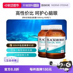 澳佳宝 儿童DHA深海鱼油软胶囊 原味 2瓶装
