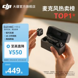 大疆 Mic Mini 无线麦克风 Lightning连接头