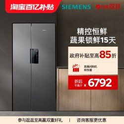 西门子 BCD-637W(KT99V1250C) 风冷对开门冰箱 637L 黑色