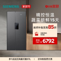 西门子 BCD-637W(KT99V1250C) 风冷对开门冰箱 637L 黑色
