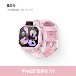 华为 X1 SIM版 星云粉 儿童电话手表