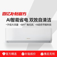 移动端：格力 云锦Pro系列 NhMb1BG 新一级能效 壁挂式空调