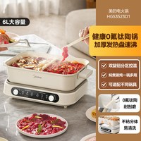 美的 电火锅鸳鸯锅钛陶分体多功能家用专用锅电热火锅2026新款