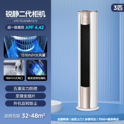 美的 KFR-72LW/N8VHC1Ⅱ 一级能效变频冷暖立柜式空调