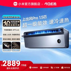 小米 MIJIA 米家 上出风Pro系列 35GW-OA42/M1A1(G) 新一级能效 壁挂式空调 1.5匹 星缎银