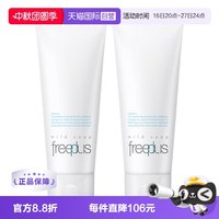 移动端：芙丽芳丝 净润洗面霜 新版 100g*2