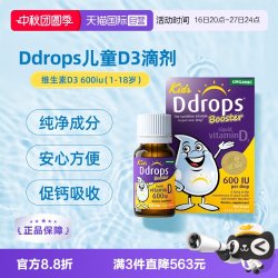 Ddrops 儿童维生素D3滴剂 600IU 2.8ml