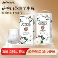 百亿补贴：蓓秀 山茶油系列 拉拉裤