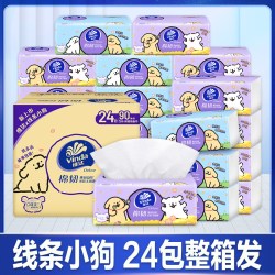 维达 棉韧系列 线条小狗联名 抽纸
