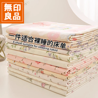 無印良品 MUJI 床单单件纯棉100全棉可裸睡夏季被单枕套单双人学生宿舍