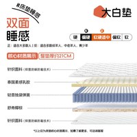 移动端：喜临门 城市爱情 美睡系列 大白垫 乳胶弹簧床垫