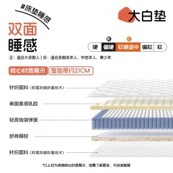 喜临门 城市爱情 美睡系列 大白垫 乳胶弹簧床垫
