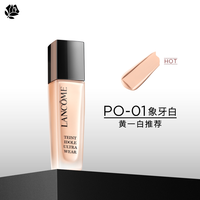 移动端：兰蔻 新持妆轻透粉底液