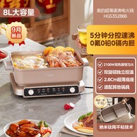移动端：美的 MC-HGS303015 电火锅 6.5L