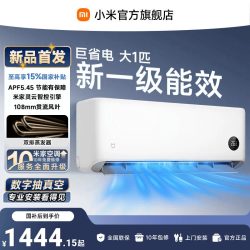 小米 MIJIA/米家 巨省电系列 自清洁 空调挂机