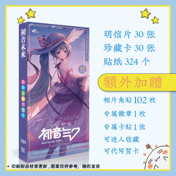 格念 初音未来周边明信片卡片lomo卡小卡贴纸卡贴徽章吧唧生日礼物送礼