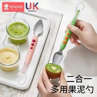 百亿补贴：新安代 刮泥勺婴儿双头果泥勺子宝宝水果泥刮勺辅食工具刮苹果泥