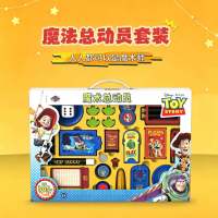 库摩 儿童礼物魔术总动员礼盒生日送男孩女孩6-12岁益智创意玩具爆款