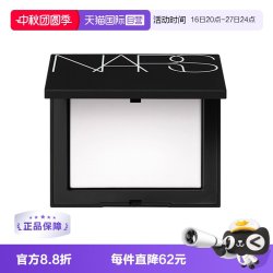NARS 大白饼 流光美肌轻透蜜粉饼 10g
