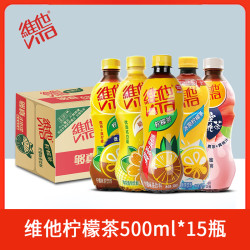 维他 柠檬茶500ml*15瓶整箱真茶真柠檬蜜桃茶饮料夏季清爽饮品
