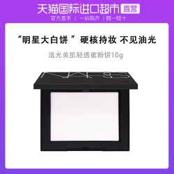 NARS 娜斯散粉蜜粉饼轻透矿物粉持久粉扑美肌定妆粉底气垫