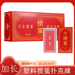 彤乐 塑料掼蛋专用扑克牌加长版PVC防水防折惯蛋比赛卜克牌高质量长牌