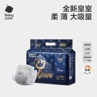 babycare 皇室狮子王国系列 纸尿裤1包34片NB码