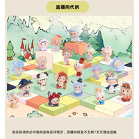 (代拆)MINI迷失时光镇系列萌粒盲盒潮玩手办