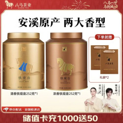 八马茶业 礼罐装 袋2罐共504g