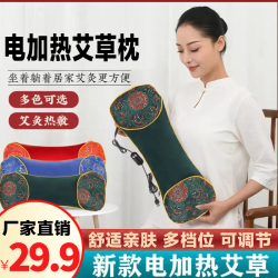 电加热艾草枕 多功能保健枕头 多档可调暖颈暖腰热敷 品质上乘