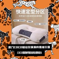COCO姐一百个男朋友都在用的颈椎枕