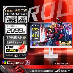 华硕 ROG TUF VG27AQL3A 27英寸电竞显示器 180Hz FastIPS 1ms 旋转升降